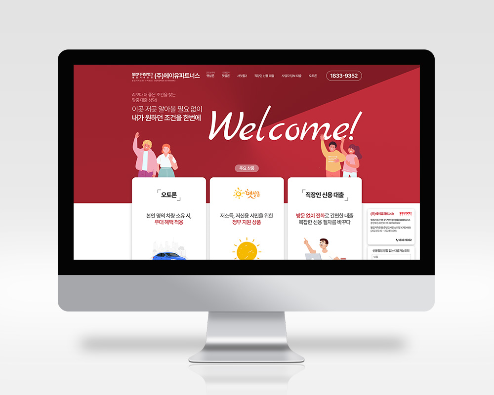 홈페이지 제작 1