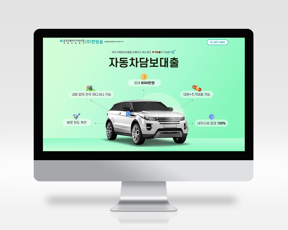 홈페이지 제작 10