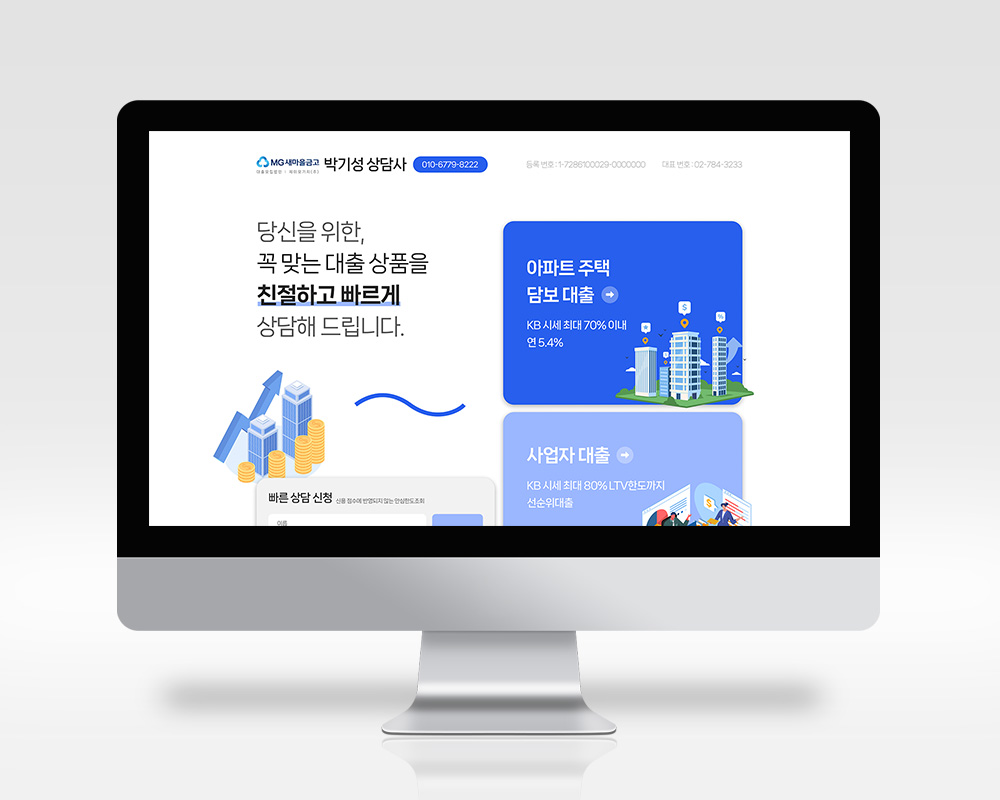 홈페이지 제작 5