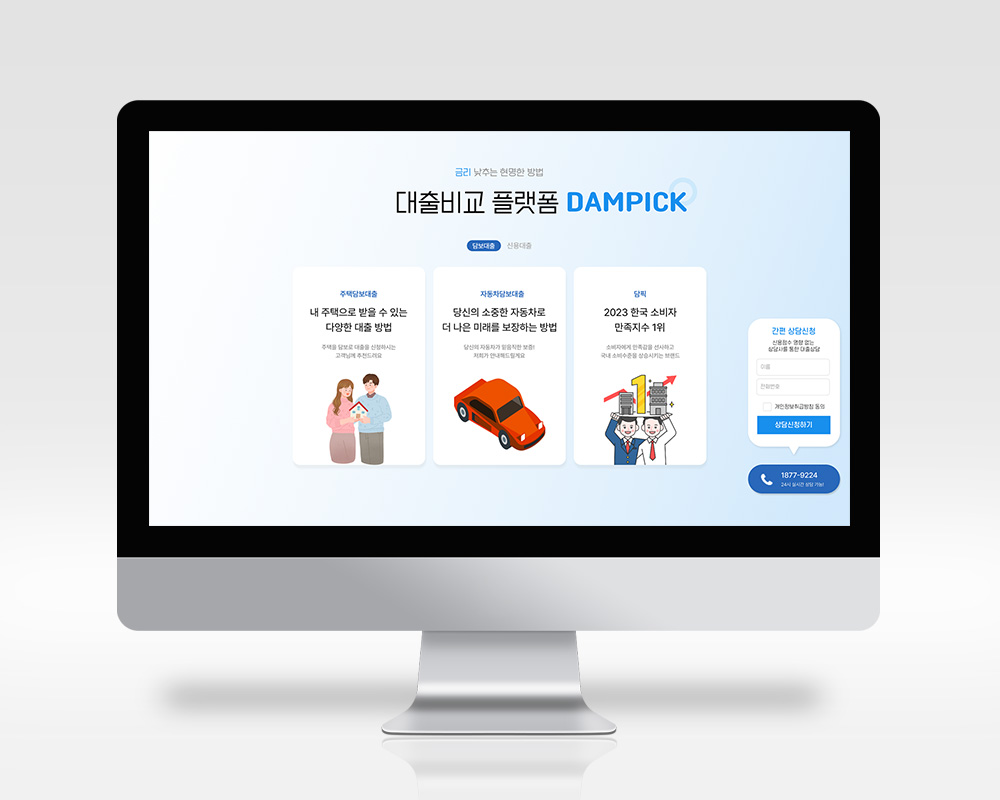 홈페이지 제작 9